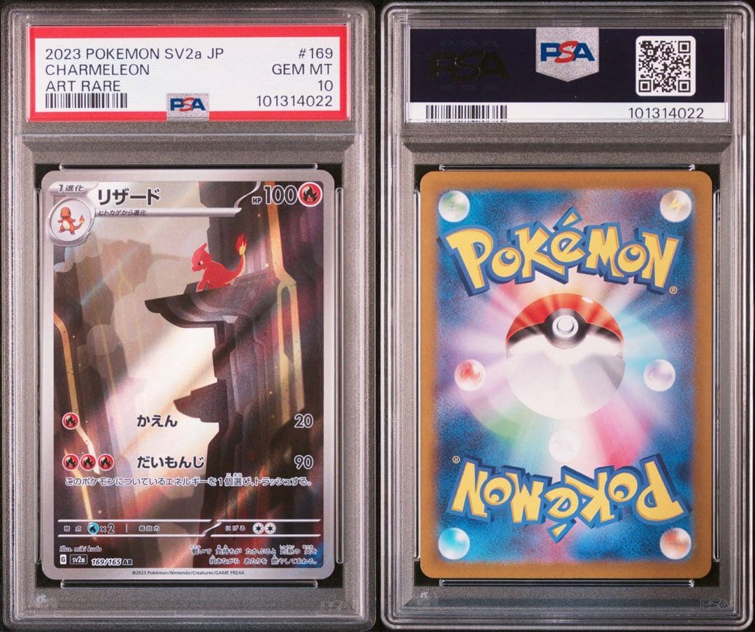 【PSA10 9連番】御三家 進化ライン 9枚セット②