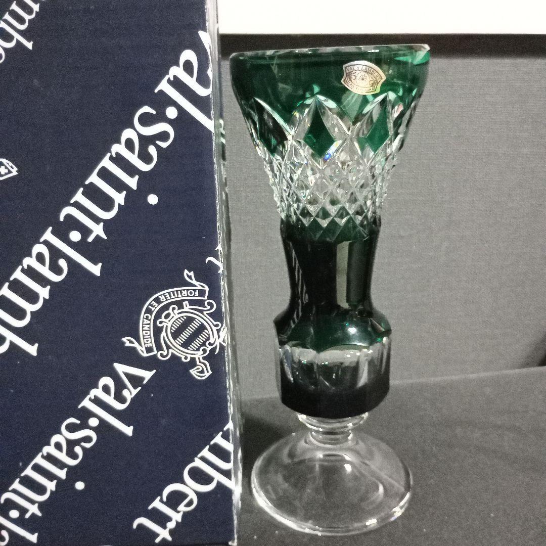 ベルギー王室御用達【ヴァルサンランベール】フラワーベース　花瓶