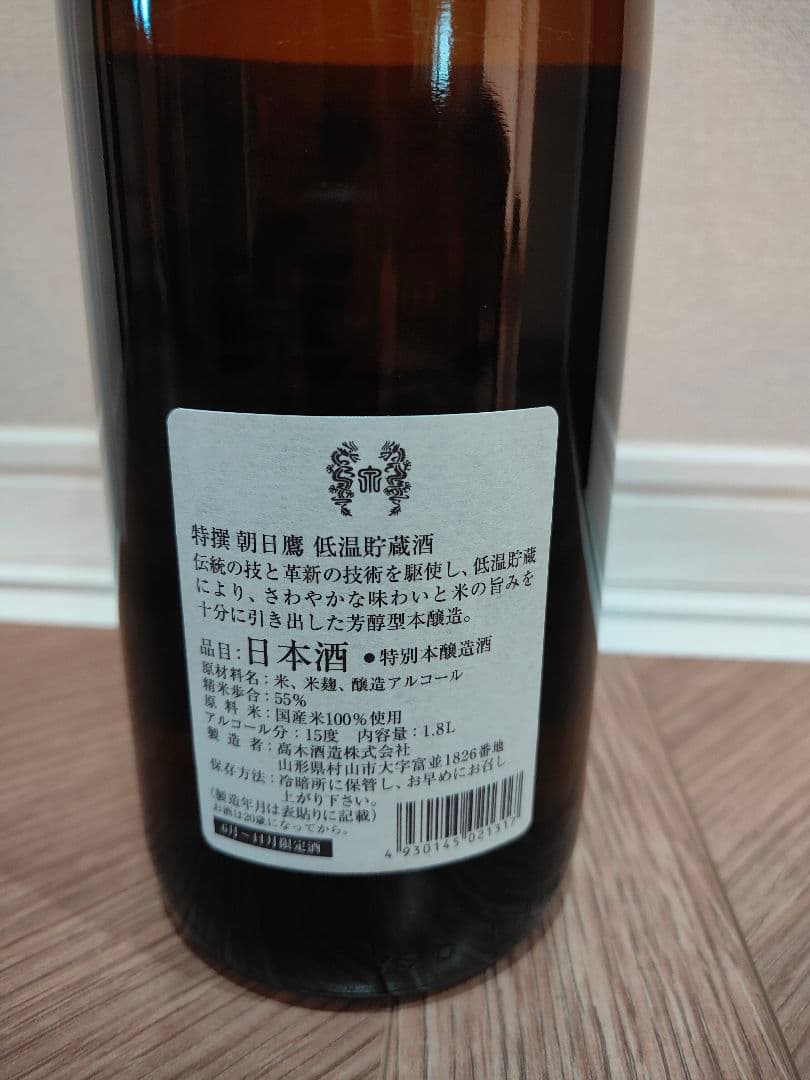 朝日鷹 シリーズ名：朝日鷹