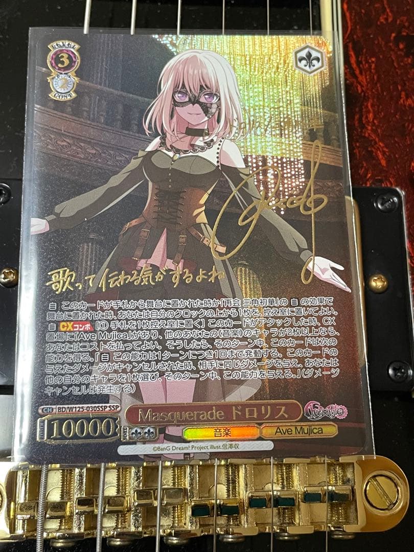 Masquerade ドロリス SSP サイン ヴァイス カード WS