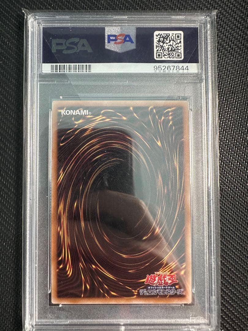 青眼の究極竜　25th シークレットレア　psa10