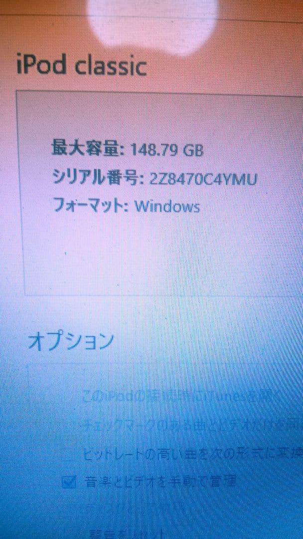 DTM・DAW Apple iPod 160GB