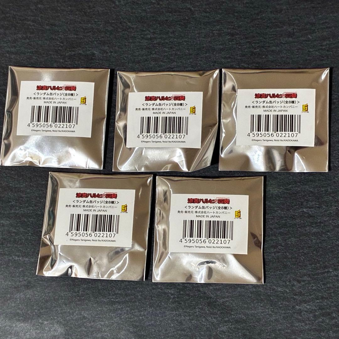 未開封 涼宮ハルヒの四奏　缶バッジ 5個セット