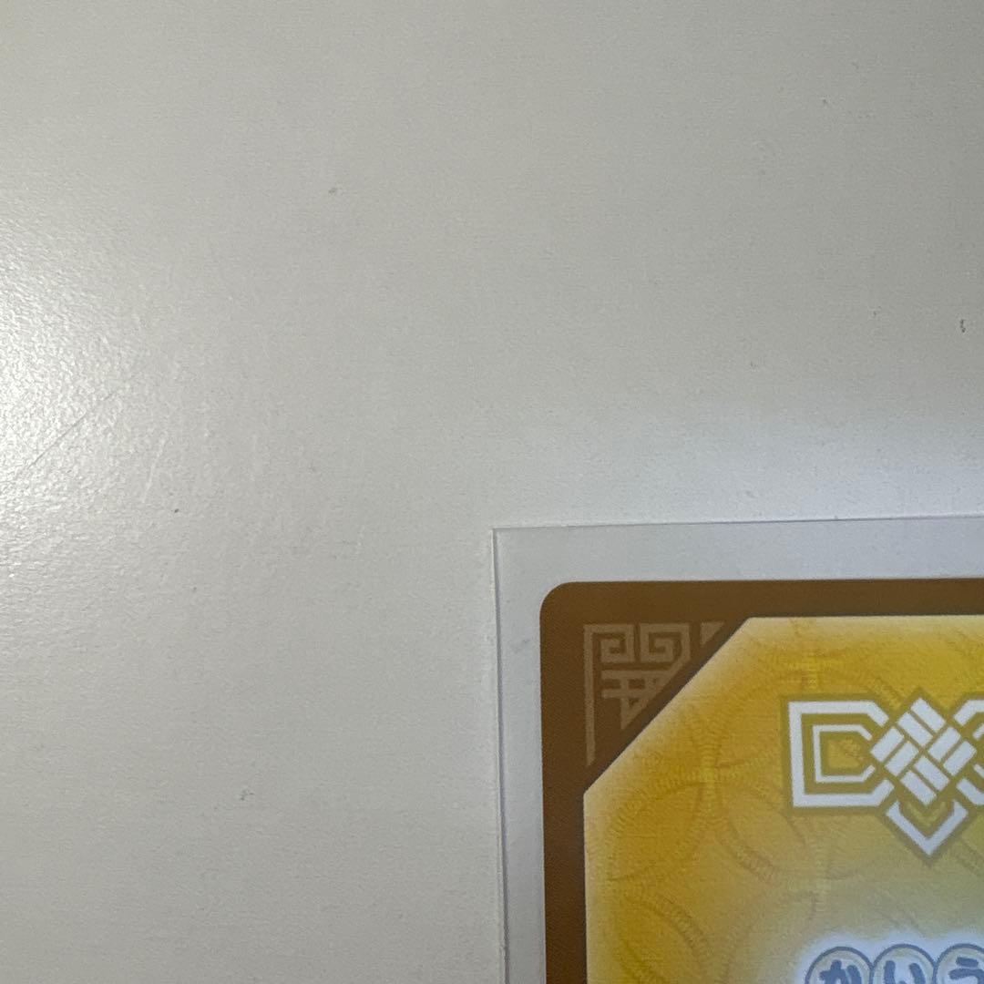 開運コロシアム　超大吉 幸道十二宮バルジー