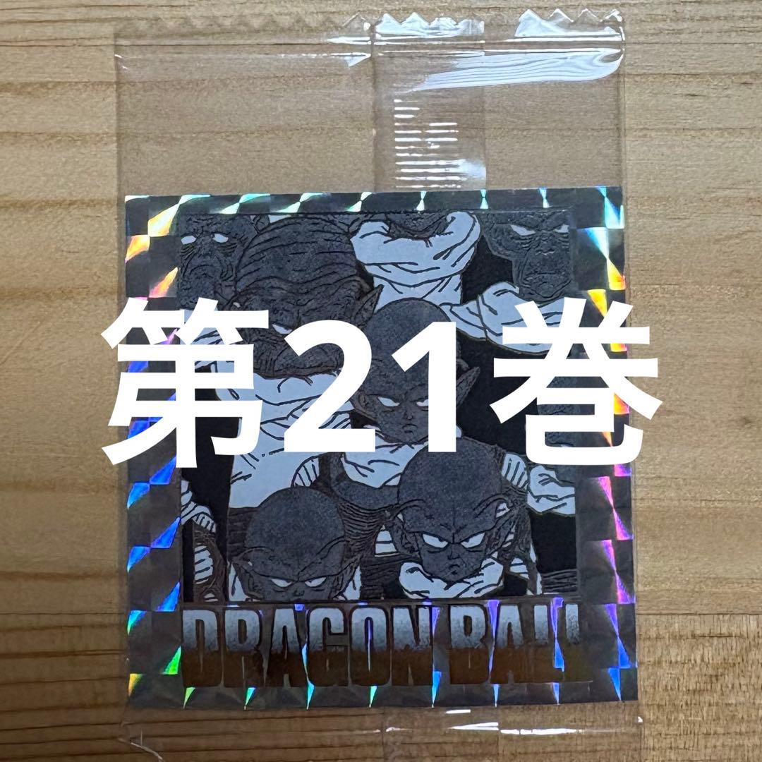 ドラゴンボール40周年記念　第21巻