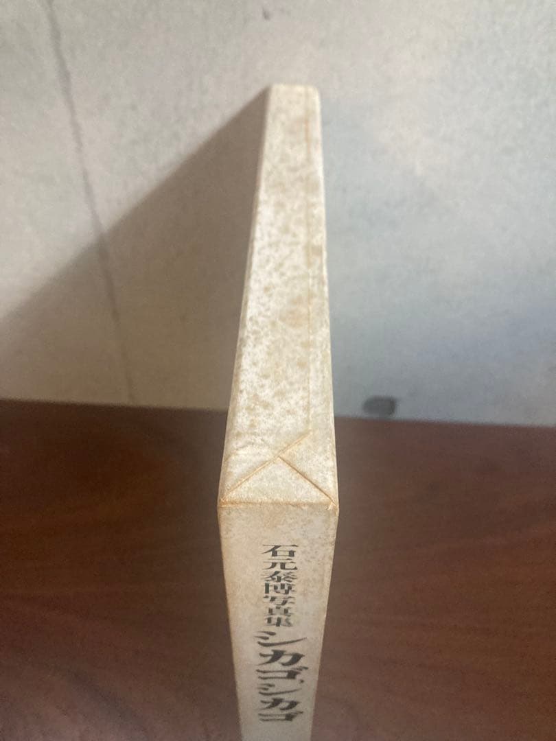 CHICAGO、CHICAGO　石元泰博　写真集　シカゴ,シカゴ　箱・帯あり