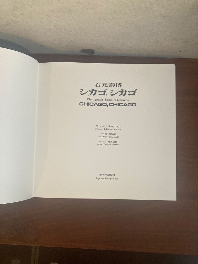 CHICAGO、CHICAGO　石元泰博　写真集　シカゴ,シカゴ　箱・帯あり