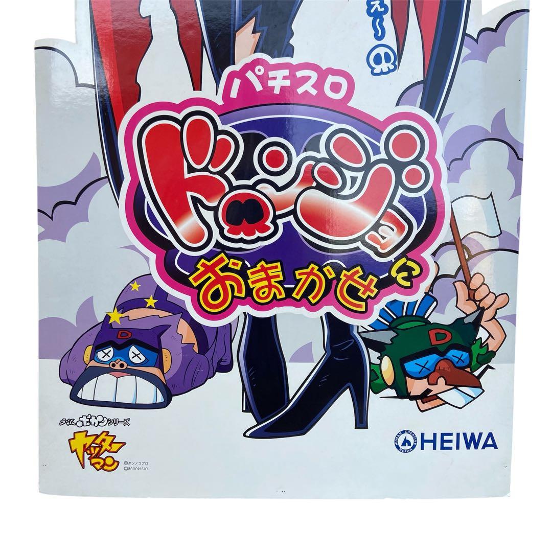 非売品 超希少 パチスロ ドロンジョにおまかせ 販促用ポップ 等身大パネル
