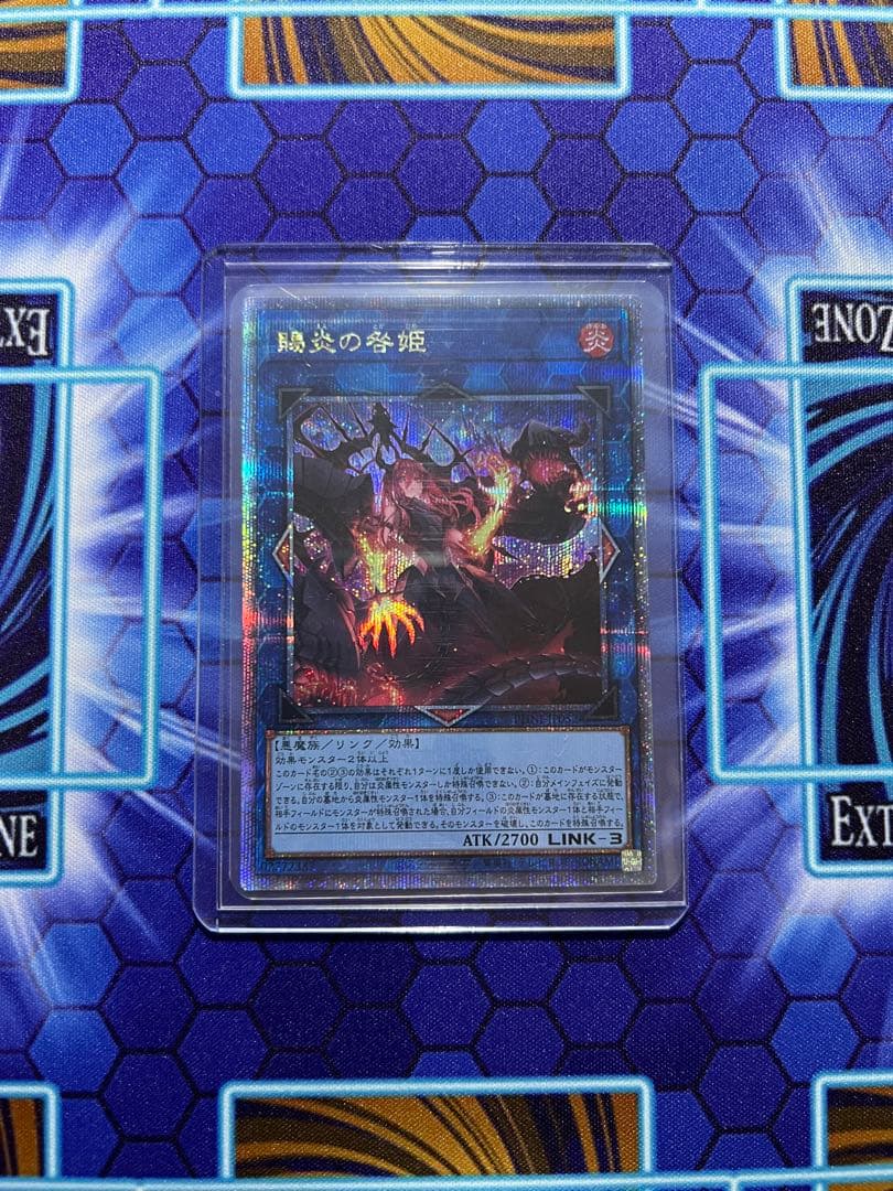 遊戯王　賜炎の咎姫　25th 25thシークレット　クォーターセンチュリー