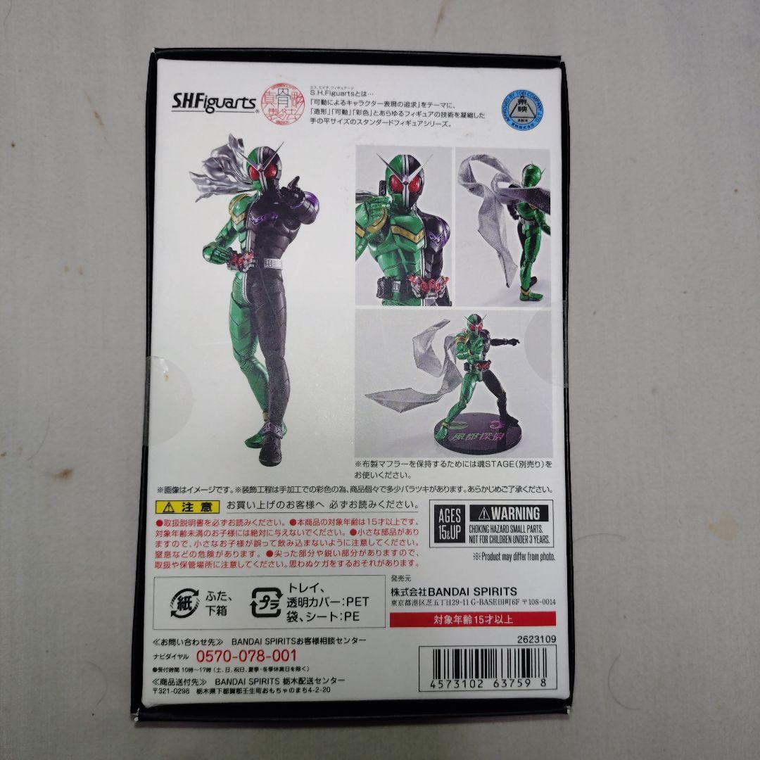 真骨彫　仮面ライダーW　サイクロンジョーカー　風都探偵ver.