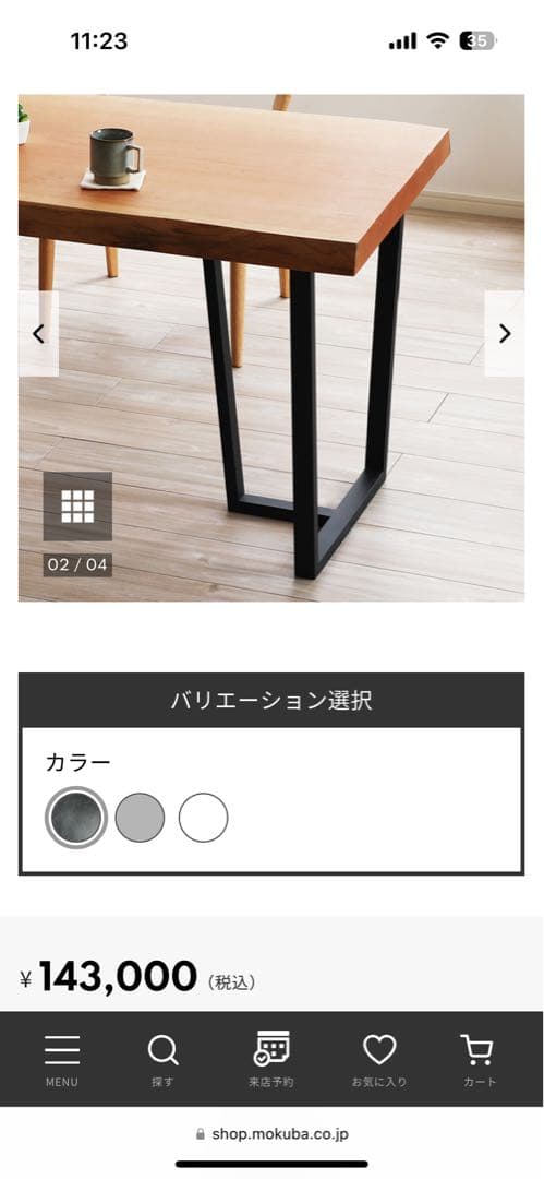 【juttam】木製天板のスチール脚