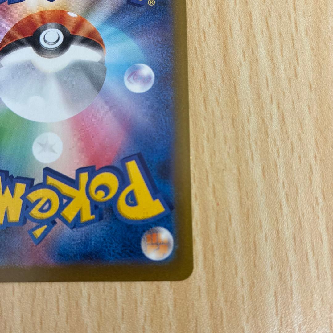 ブラッキー SV8a テラスタルフェスex 092/187 マスボミラー