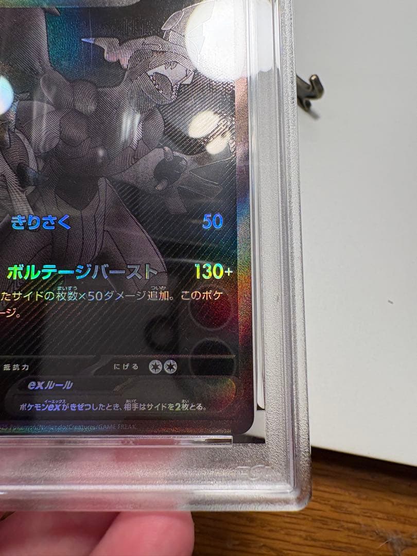 ゼクロム ex BWR PSA10