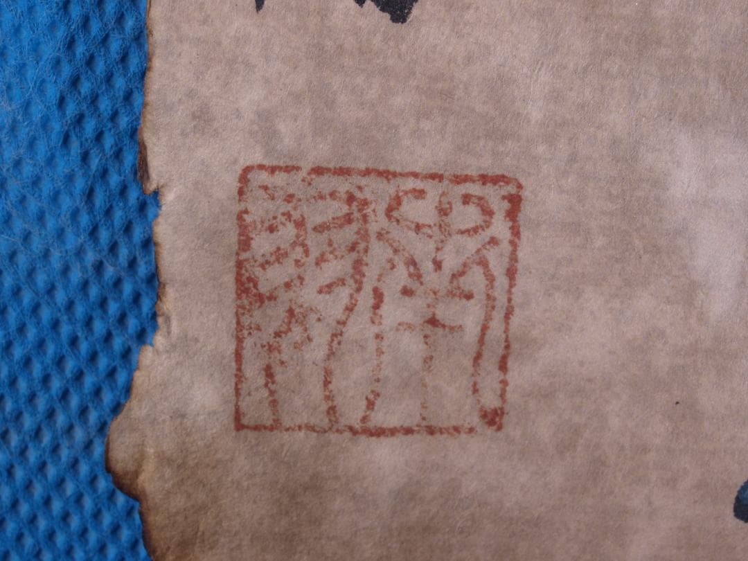 古民家整理品　中国清時代掛け軸　肉筆水彩絵　骨董品　唐物 R1700 C6-3