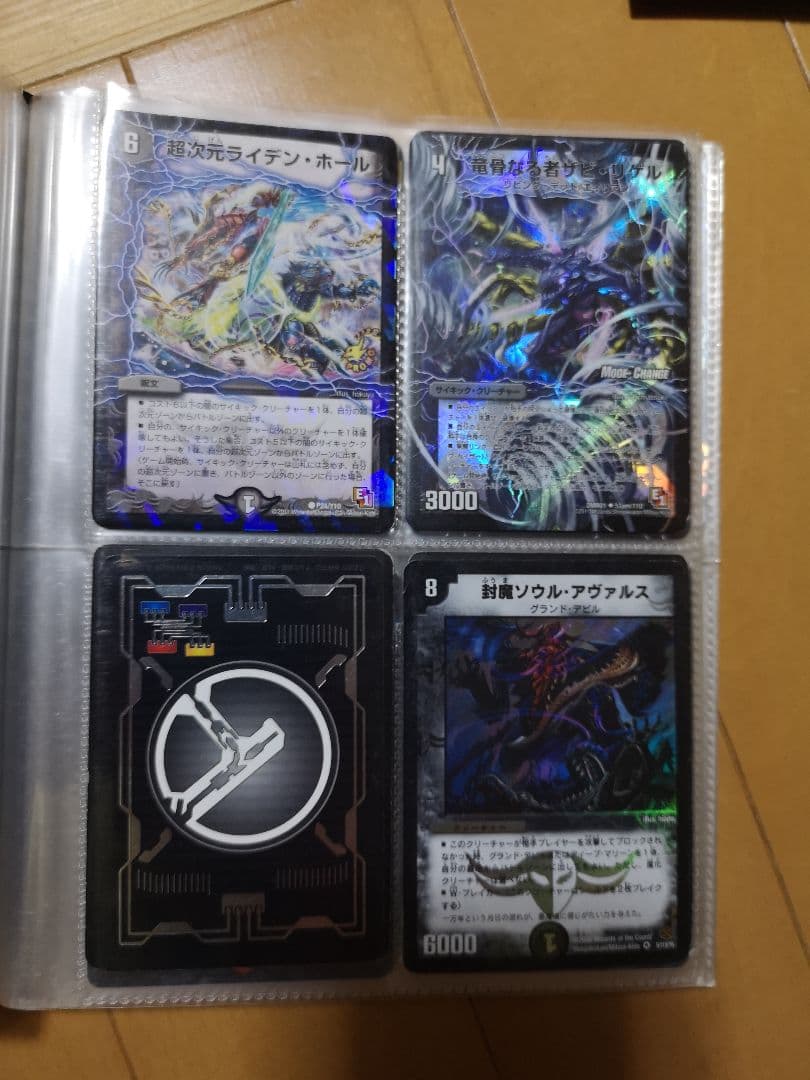 デュエルマスターズ デュエマ