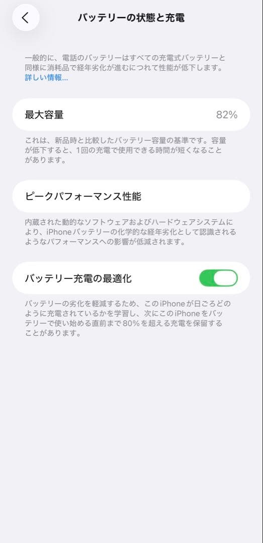 【中古美品】iPhone13promax 1TB グラファイト SIMフリー