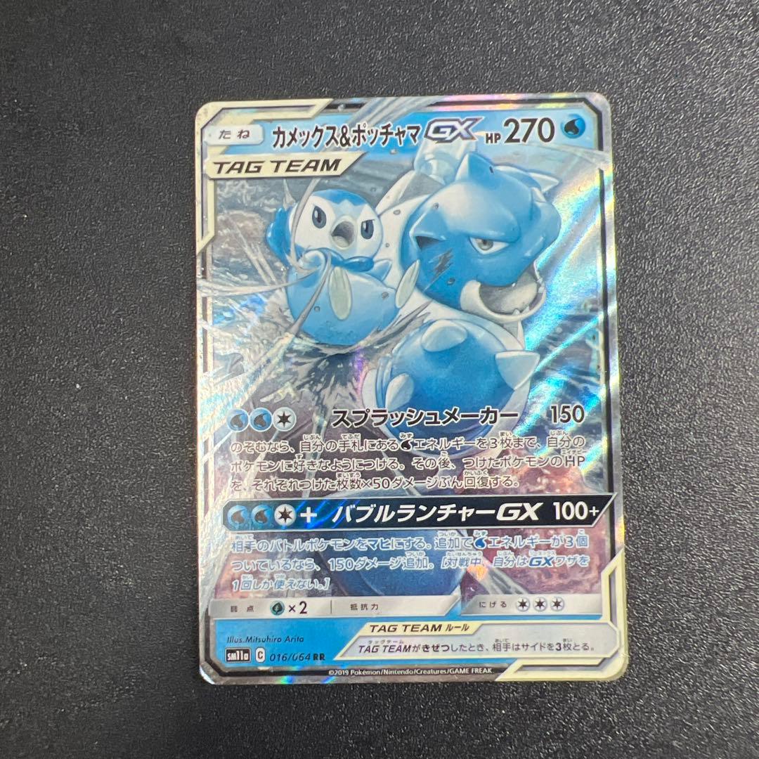 カメックス&ポッチャマGX エラーカード 印刷エラー 色抜け TAGTEAM