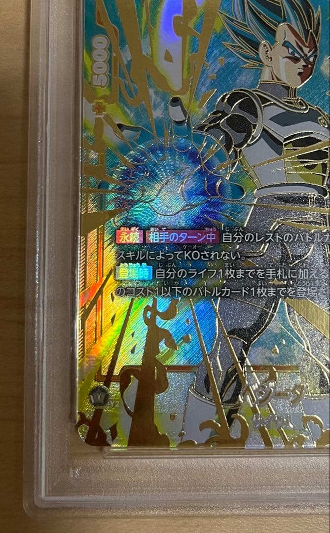 psa10 ベジータ FB02-133 チャンピオンシップ　cs
