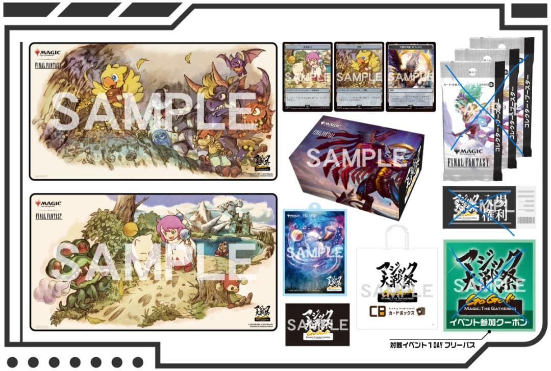 マジック大戦祭 コレクタブルパッケージ