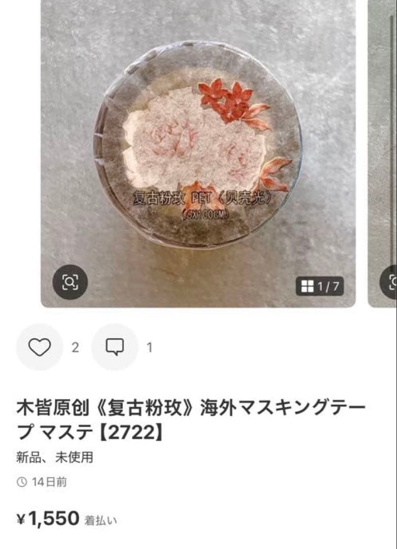 ◆reidan_collage◆