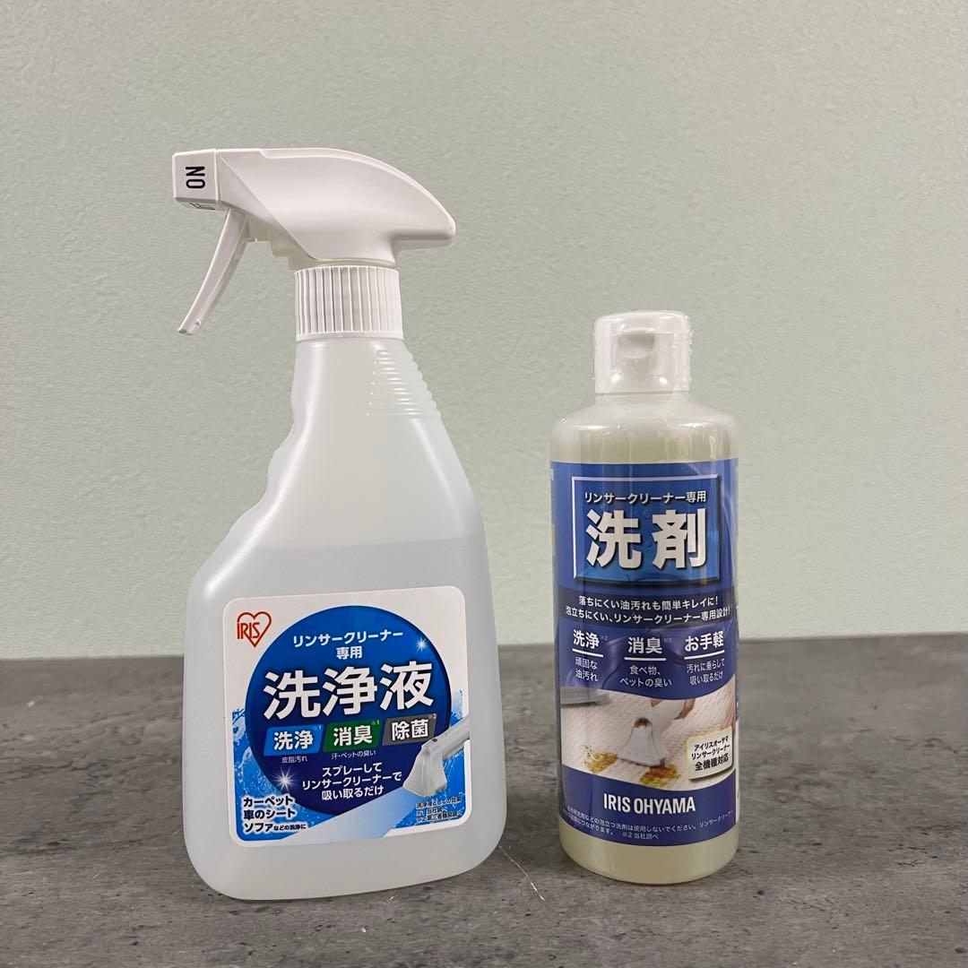 アイリスオーヤマ リンサークリーナー RNSK-300 洗浄液、洗剤付き