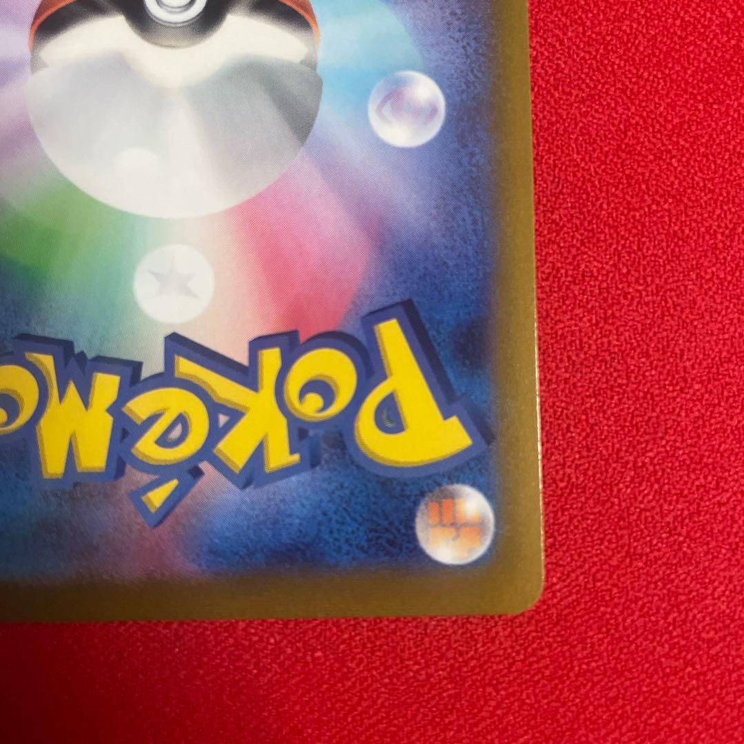 こくばバドレックスVMAX HR S6K 漆黒のガイスト 086/070