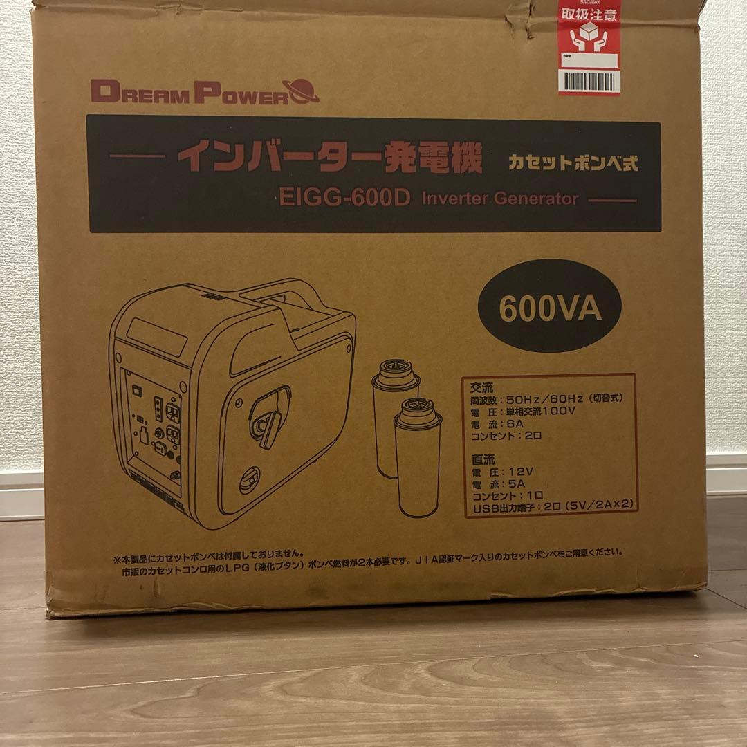 ナカトミ　カセットガス発電機　600VA