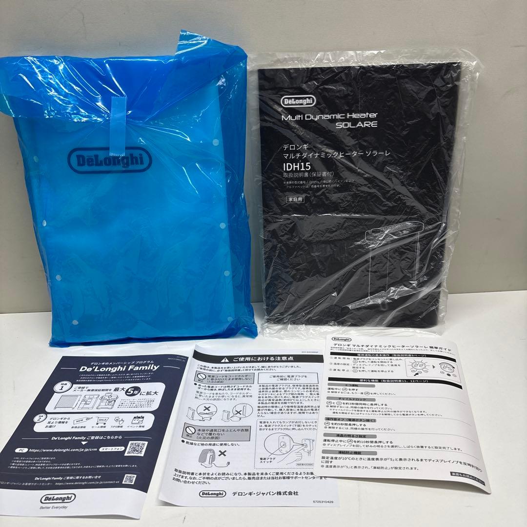 中古超美品 デロンギ マルチダイナミックヒーター ソラーレ IDH15-WG