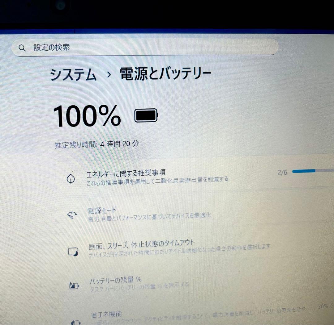 マウスコンピュータ Corei7 8GB 240GB Office FHD