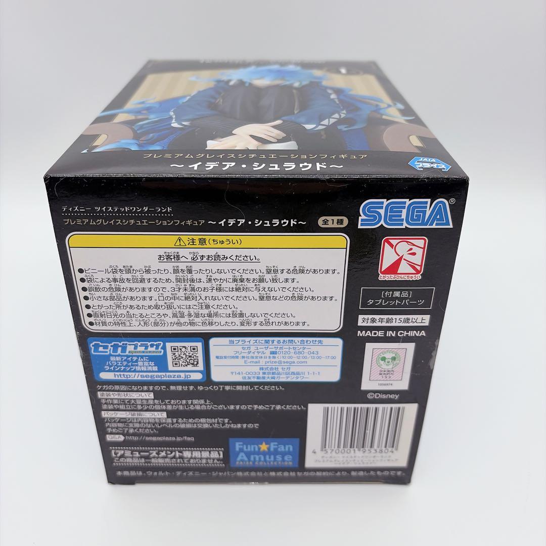 ツイステットワンダーランド プレミアムグレイスシチュエーションフィギュア　イデア