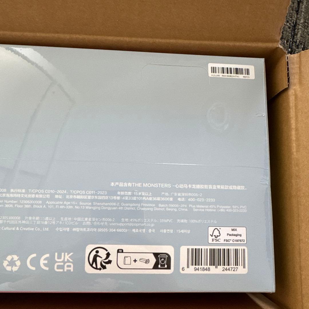 LABUBU Exciting Macaron シュリンク付き