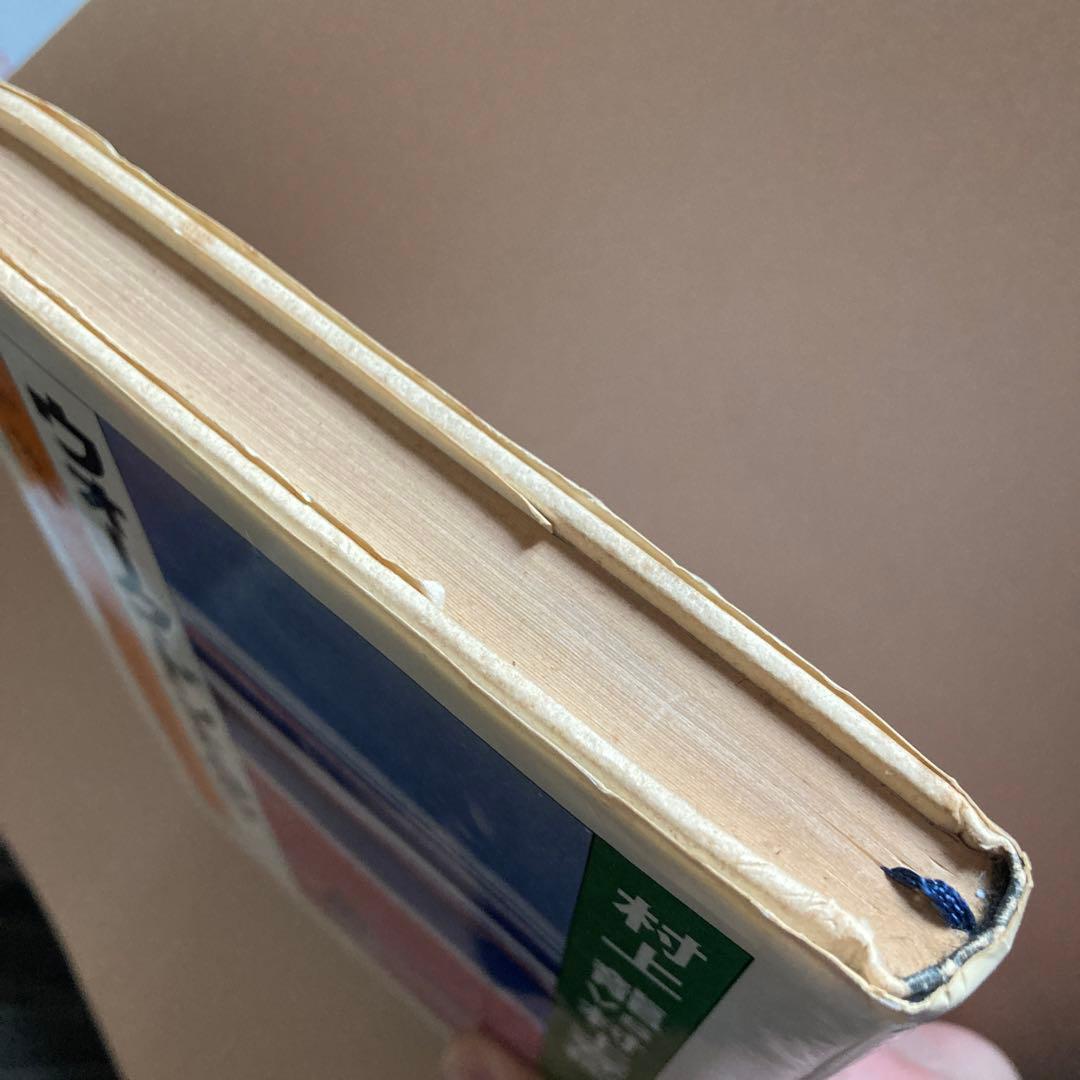 【初版】 ウォーク・ドント・ラン　村上龍 vs 村上春樹　講談社