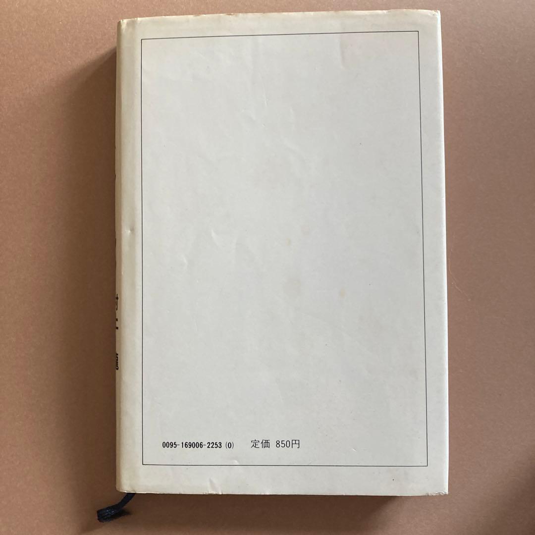 【初版】 ウォーク・ドント・ラン　村上龍 vs 村上春樹　講談社