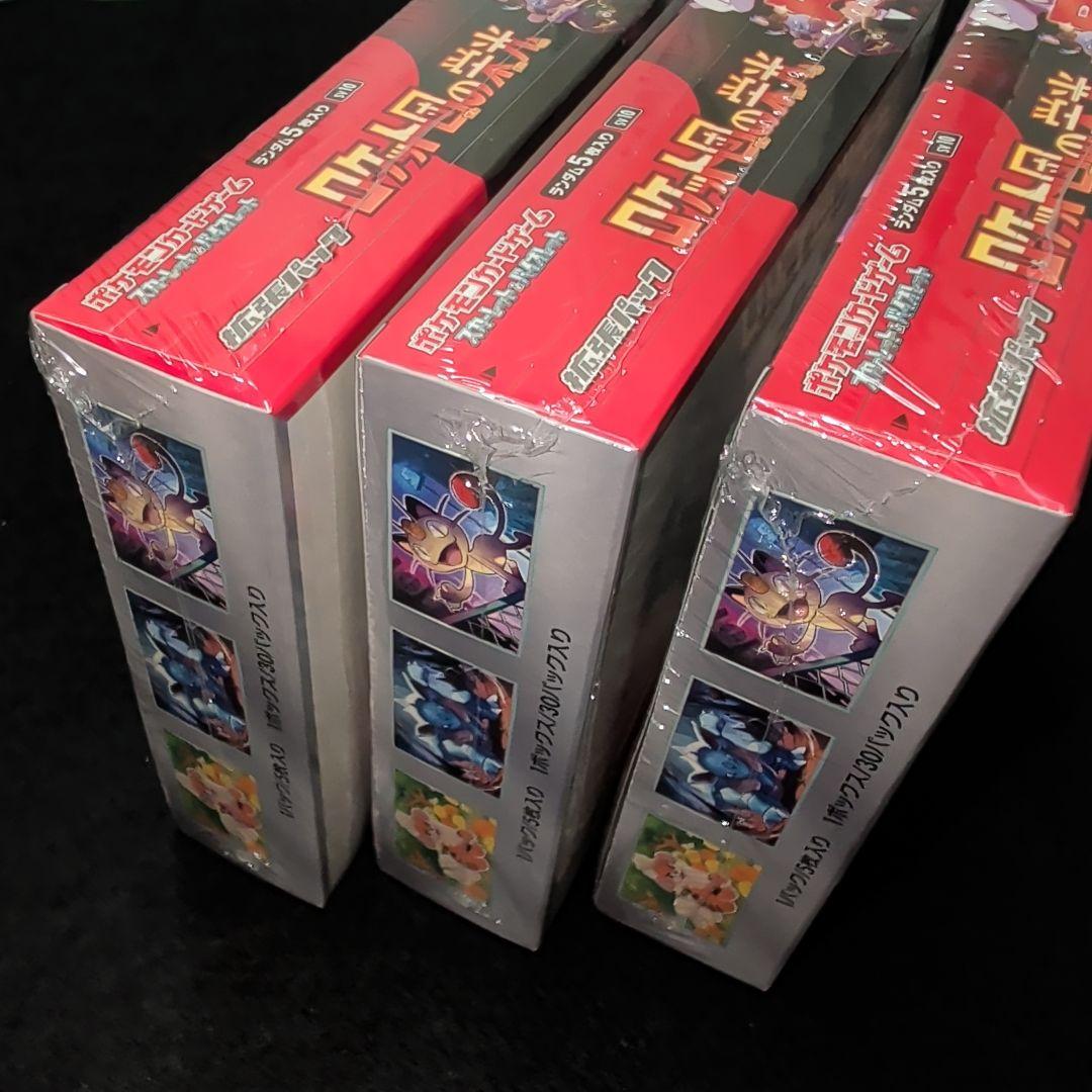 か*@様 ロケット団の栄光　シュリンク付きBOX 3BOX