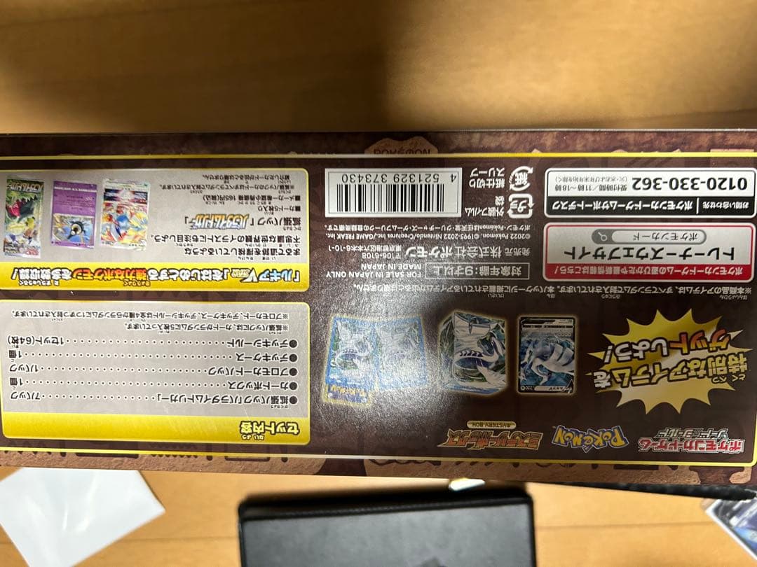 ポケモンカード ミステリーボックス パックなし その他