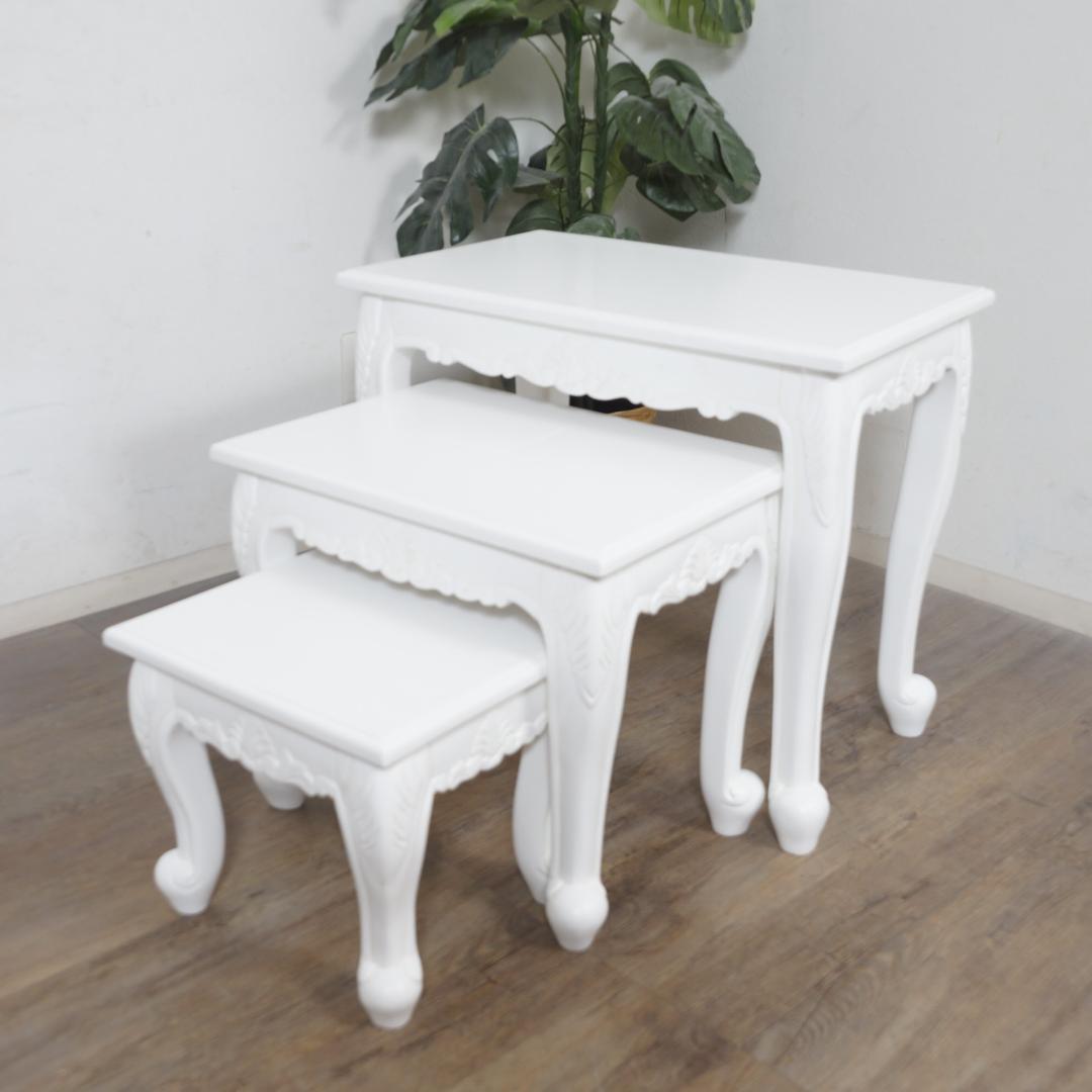 あるる　ヴィオレッタシリーズ　ネストテーブルセットアンティークホワイト