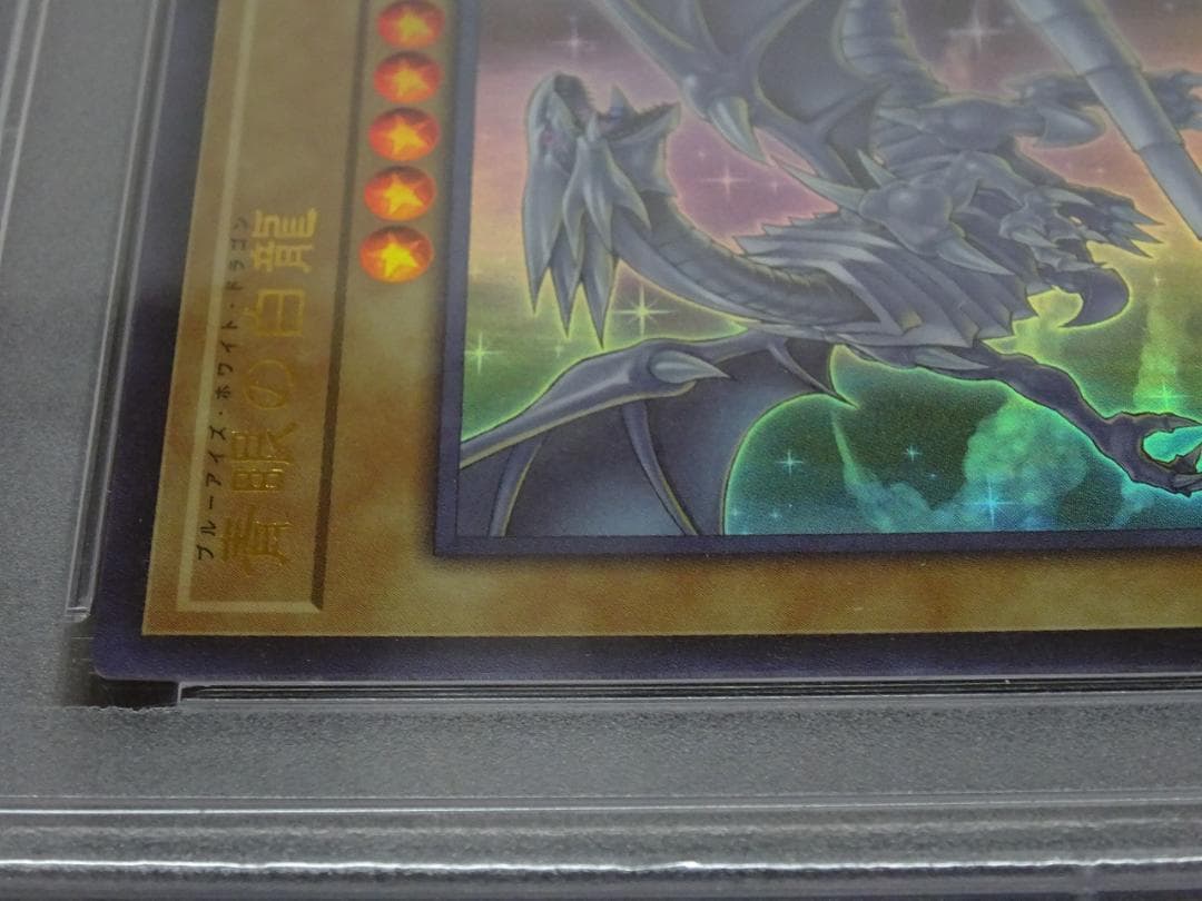遊戯王 青眼の白龍 UR PSA10 2枚 連番 37-JY0516-12C