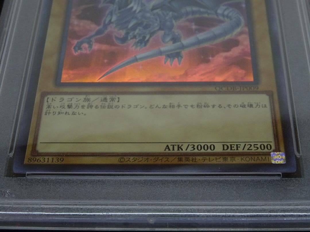 遊戯王 青眼の白龍 UR PSA10 2枚 連番 37-JY0516-12C
