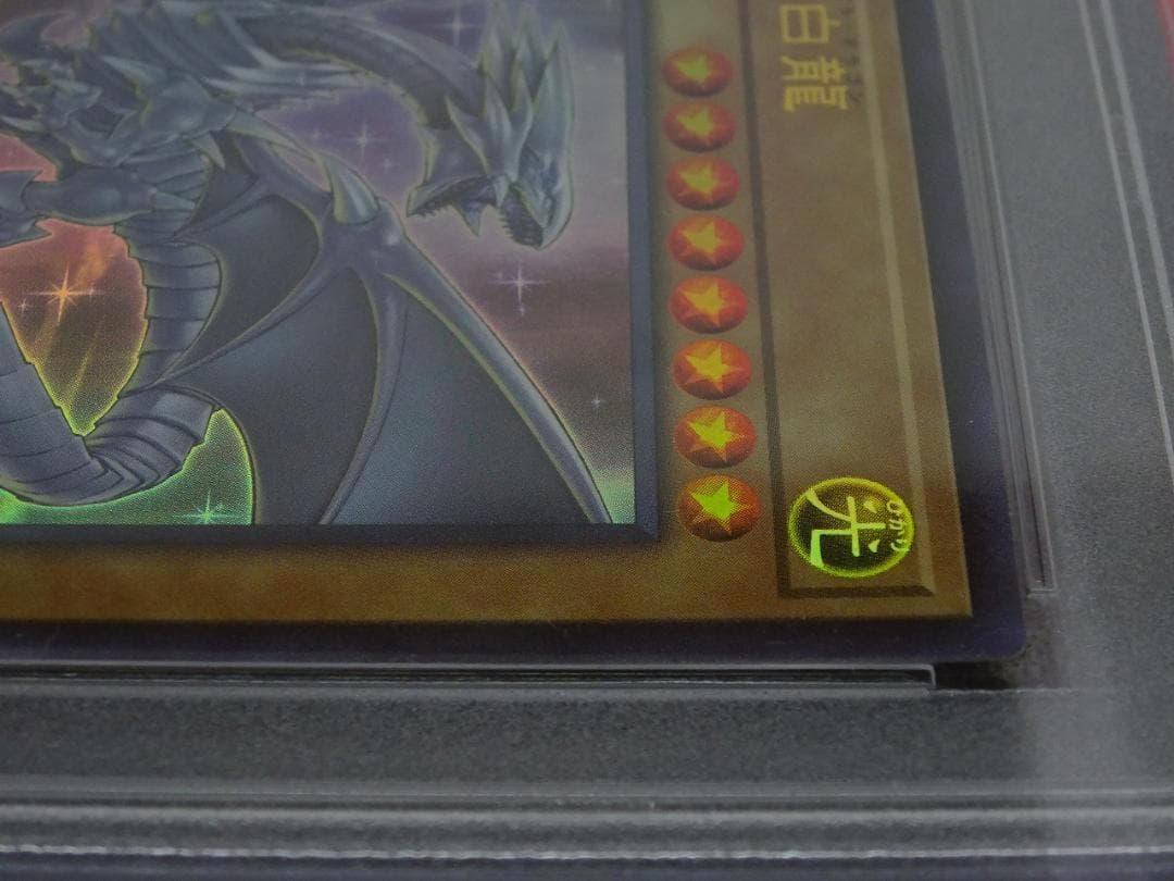 遊戯王 青眼の白龍 UR PSA10 2枚 連番 37-JY0516-12C