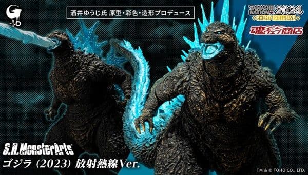 S.H.MonsterArts ゴジラ (2023) 放射熱線Ver.新品未開封