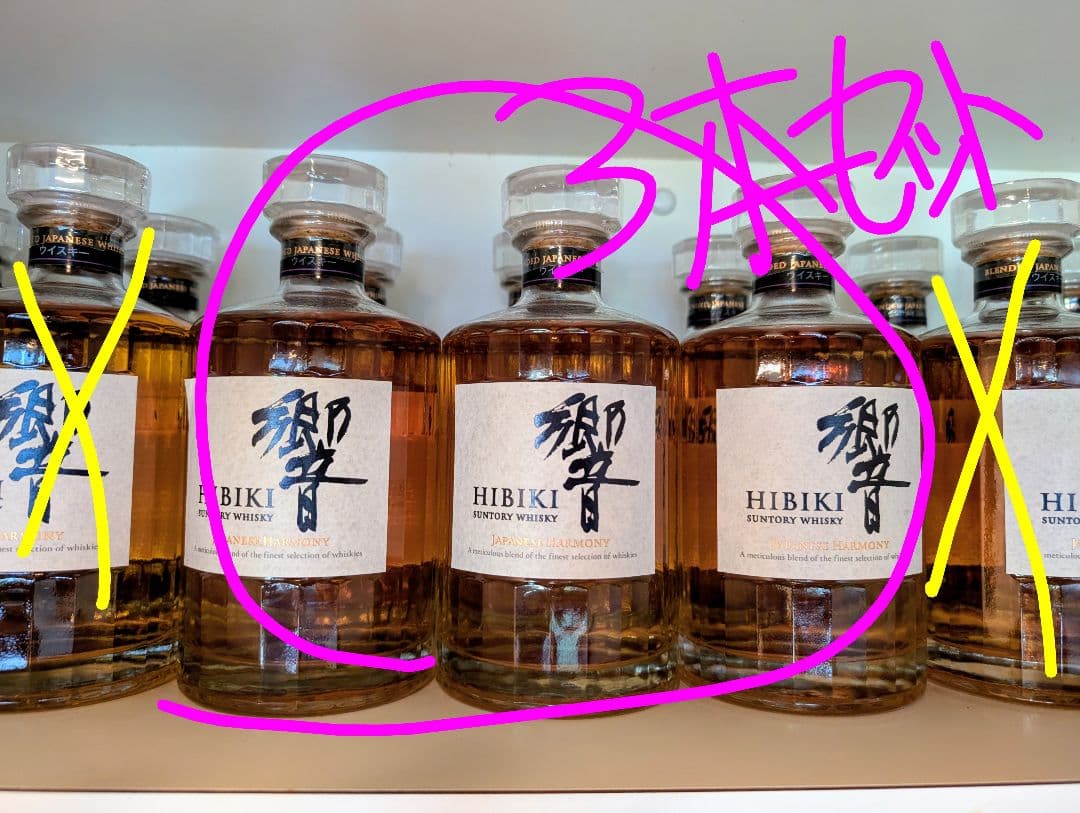 HIBIKI ウイスキー 3本セット