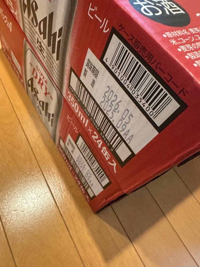 アサヒ　スーパードライ　2ケース　48本　350ml②