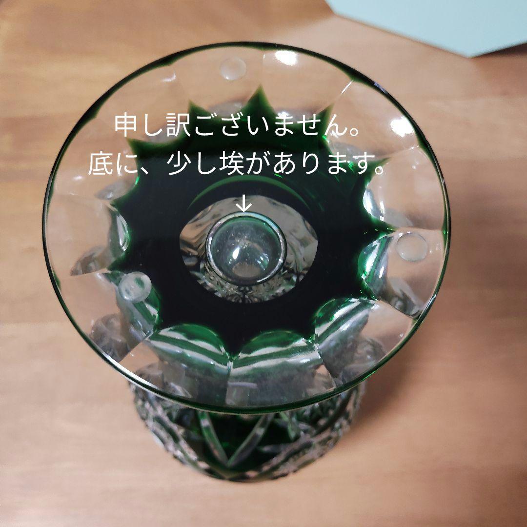 【未使用に近い】ELBE Crystal (エルベクリスタル)花瓶フラワーベース