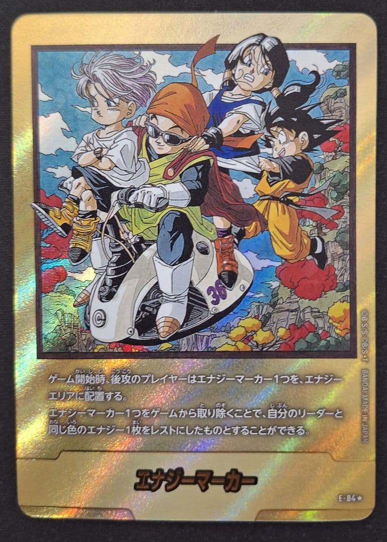 ドラゴンボール EB03-84 エナジーマーカー 金36巻 マンガブースター02