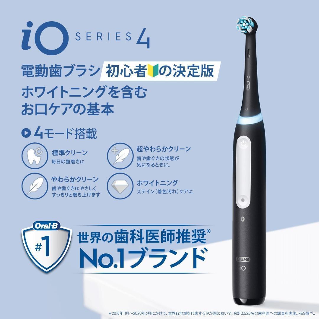 ブラウン 電動歯ブラシ オーラルB iO4S iOG41B60BK