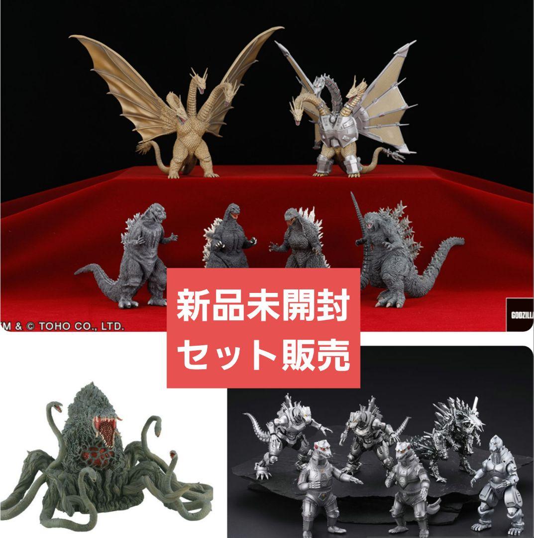 激造シリーズ ゴジラ セット販売
