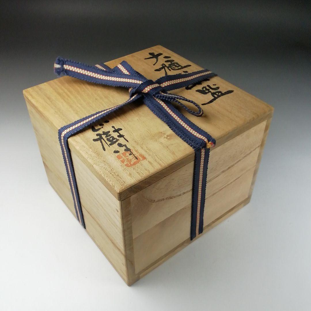 Ｔ１３２　茶碗　『大樋焼』『木村正樹作』　共箱　抹茶碗　茶道具