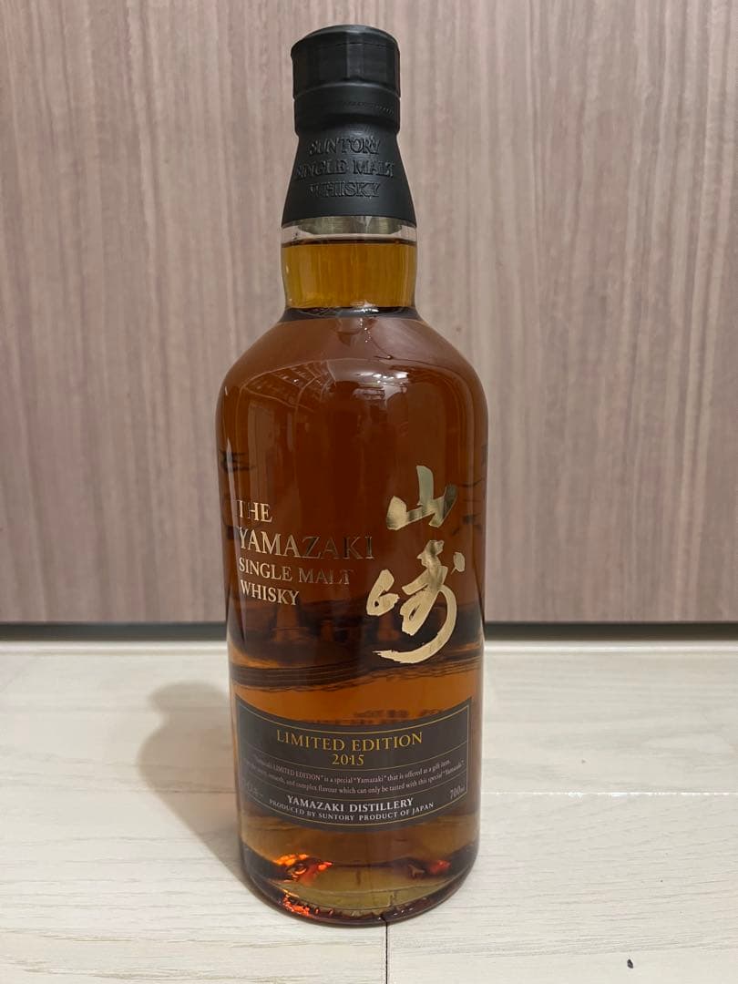 山崎　Limited Edition 2015 リミテッド　エディション　限定