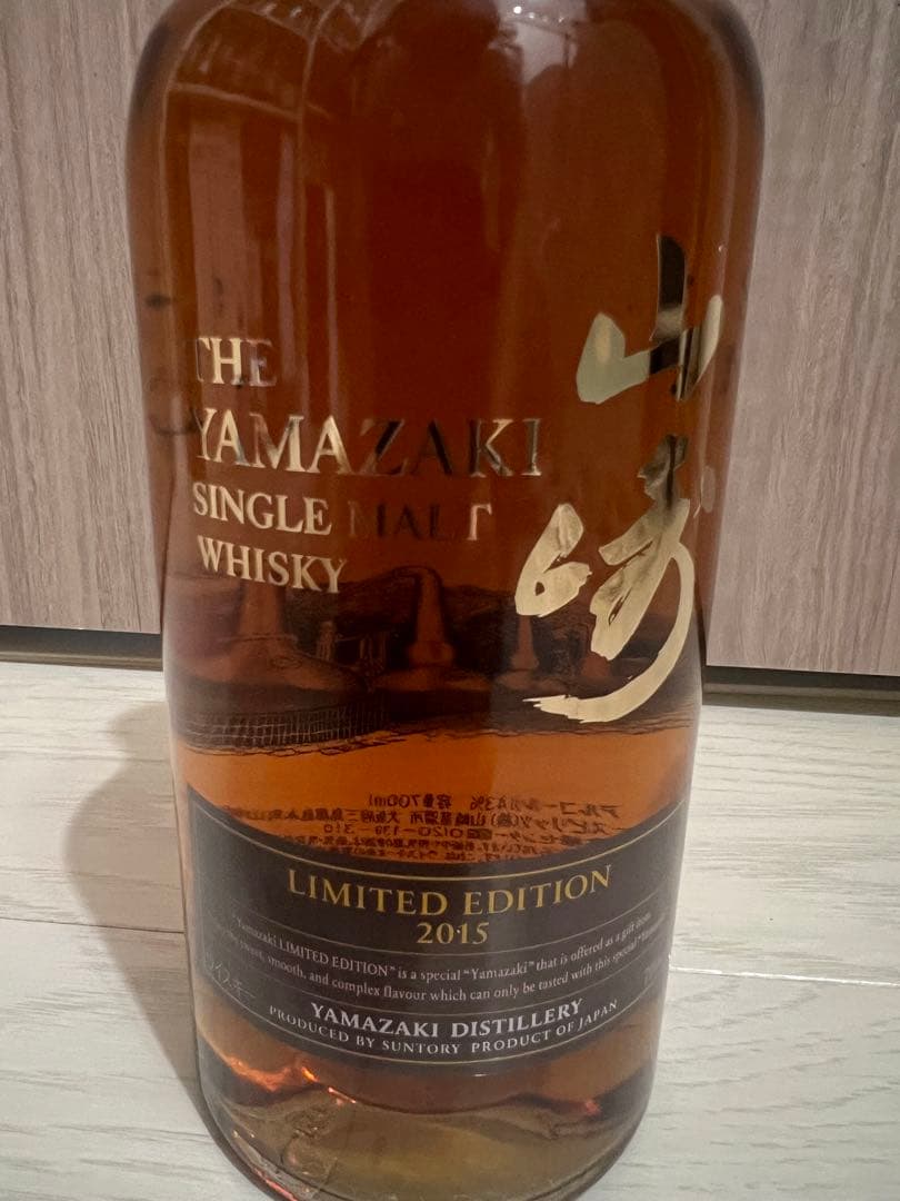 山崎　Limited Edition 2015 リミテッド　エディション　限定