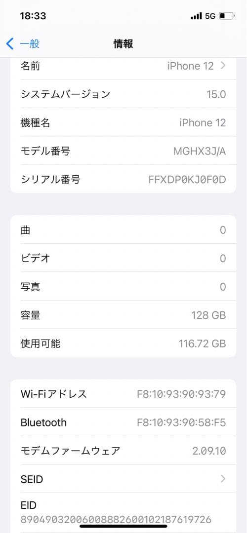 iPhone 12 ブルー 128 GB SIMフリー